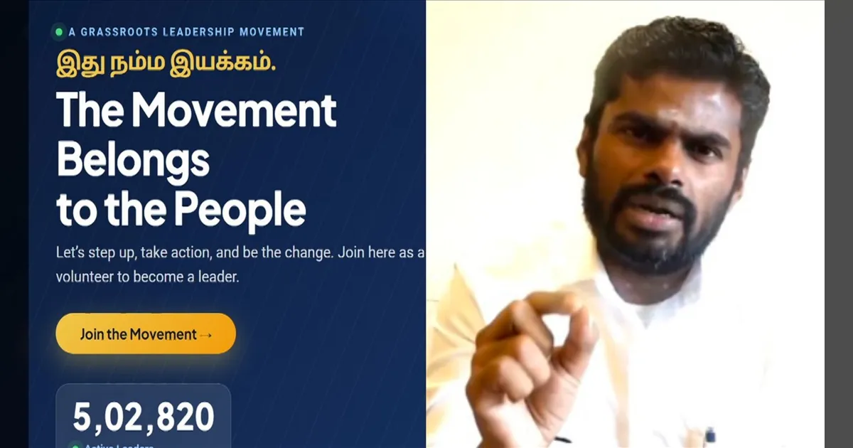 அண்ணாமலையின் இயக்கத்திற்கு குவியும் ஆதரவு..! 5 லட்சத்தைக் கடந்த தன்னார்வலர்கள் சேர்க்கை..!