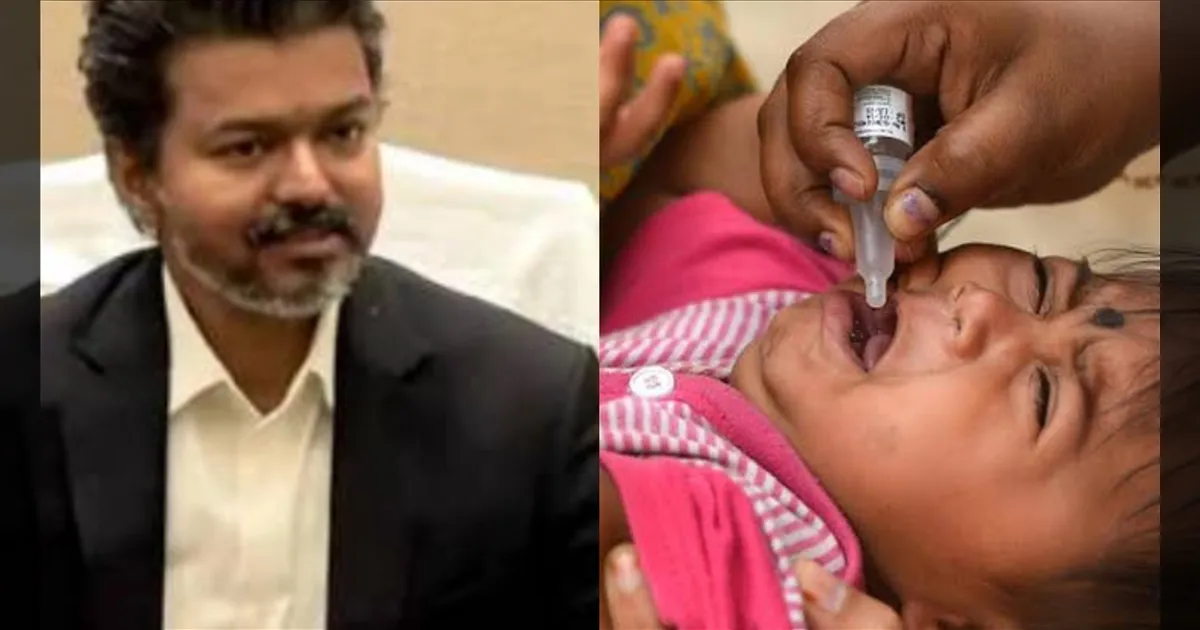 மக்களே மிஸ் பண்ணிடாதீங்க... தமிழகம் முழுவதும் நாளை போலியோ சொட்டு மருந்து முகாம்..! முதல்வர் விஜய் தொடங்கி வைப்பு..!!