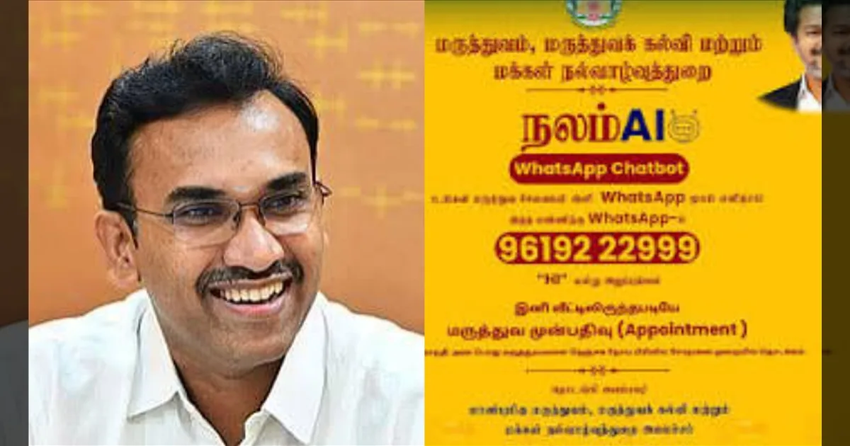 இனி OP வாங்க NO TENSION...! வந்தாச்சு நலம் Ai APP..!! அமைச்சர் அருண் ராஜ் தொடங்கி வைப்பு..!!