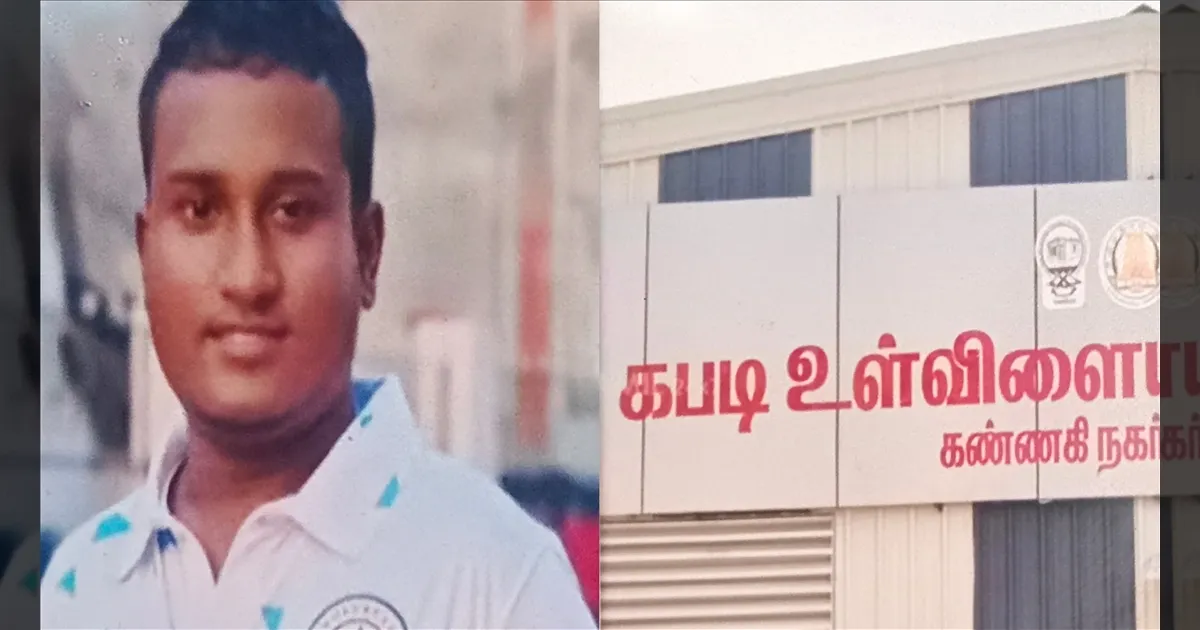 #BREAKING: கண்ணகி நகர் கபடி பயிற்சியாளர் அதிரடி கைது..! 20 நாட்களாக போலீஸ்க்கு தண்ணி காட்டிய சம்பவம்..!!