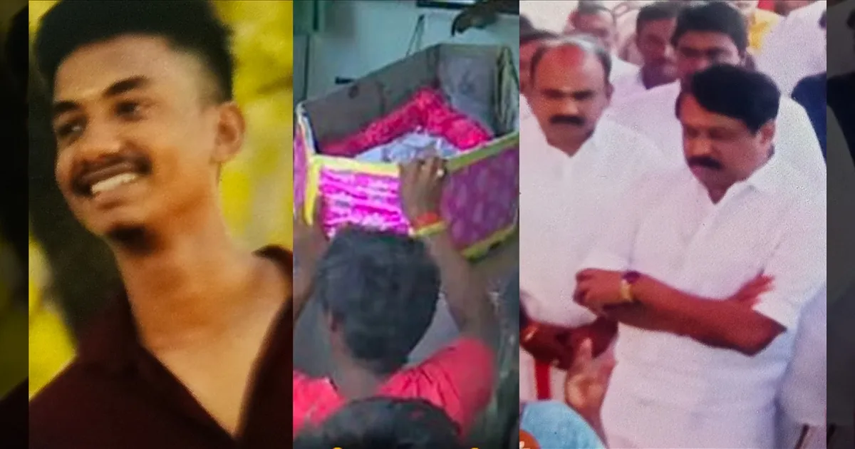 தூத்துக்குடி காவல் மரண விவகாரம்... அருணாச்சலம் பெற்றோருக்கு ஆறுதல்..! ஓடோடிச் சென்ற நயினார்..!!