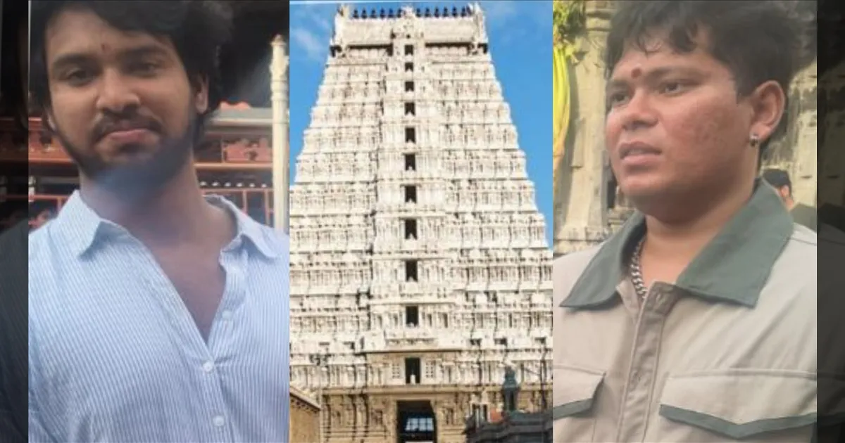 ஸ்மார்ட் கண்ணாடியில் ரகசிய கேமரா..! அண்ணாமலையார் கோயிலில் சிக்கிய 2 பேர்..!! 