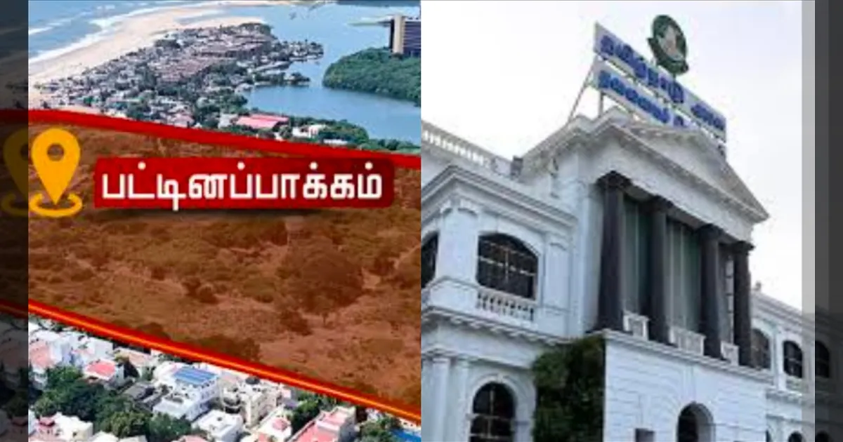 புதிய தலைமைச் செயலகம்..! அரசாணைக்கு மீனவ மக்கள் எதிர்ப்பு..! விஜய் அரசுக்கு சிக்கல்..!!