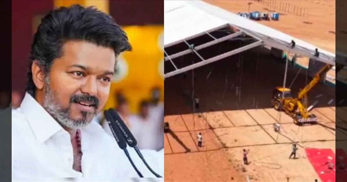 இடைத் தேர்தல்... தயாராகும் தாராபுரம்..! செப்.30 ல் CM விஜய் அனல் பிரச்சாரம்..!!