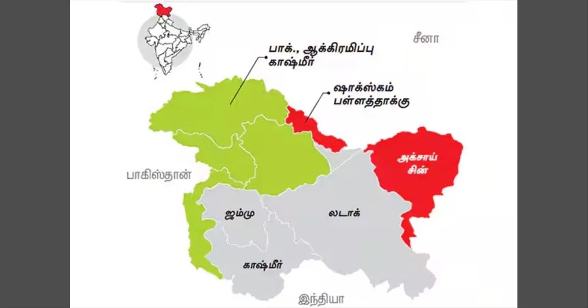 ஷாக்ஸ்கம் பள்ளத்தாக்கை சொந்தம் கொண்டாடும் சீனா, பாக்., அரசுகள்!! இந்தியாவுக்கு எதிராக பின்னப்படும் சதிவலை!