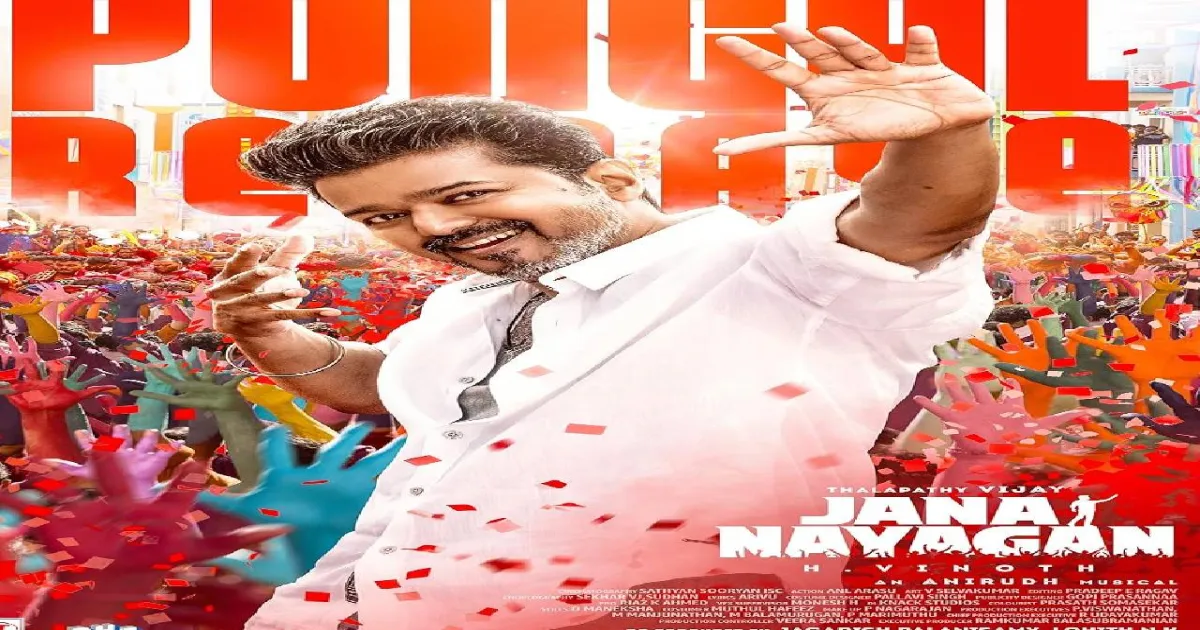 விஜய்யின் ஜனநாயகன் ஓடிடி ஒப்பந்தம் ரத்து? சென்சார் சிக்கலால் அமேசான் நிறுவனம் அதிரடி முடிவு!