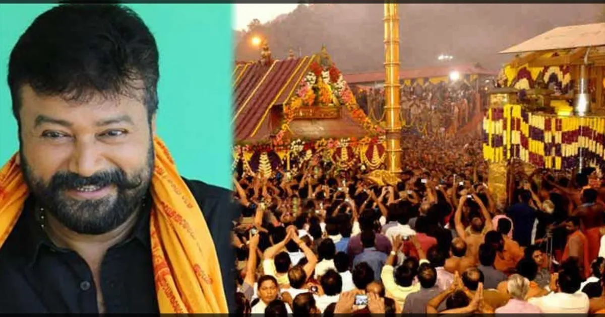 சபரிமலை தங்கம் திருட்டு!! விசாரணை வலையில் ஜெயராம்!! வாக்குமூலத்தில் வெளியான திடுக்கிடும் தகவல்!