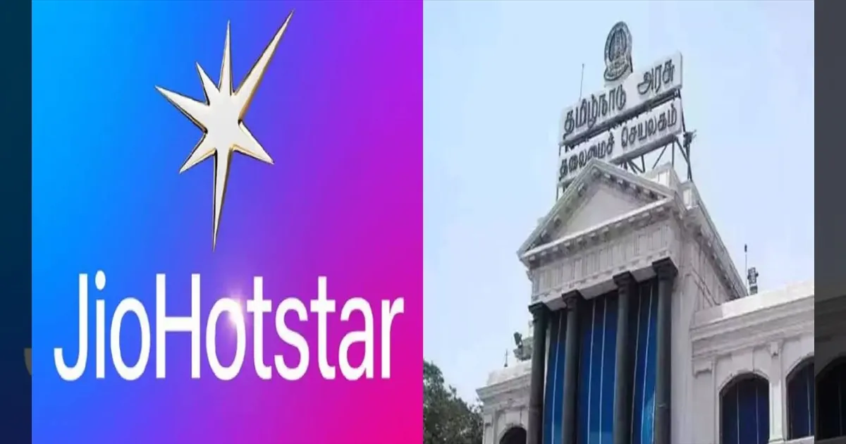 உலகமெங்கும் தமிழ் கலாச்சாரம்! ஜியோ ஹாட்ஸ்டார் - தமிழக அரசு புரிந்துணர்வு ஒப்பந்தம்: ரூ.4,000 கோடி முதலீடு!