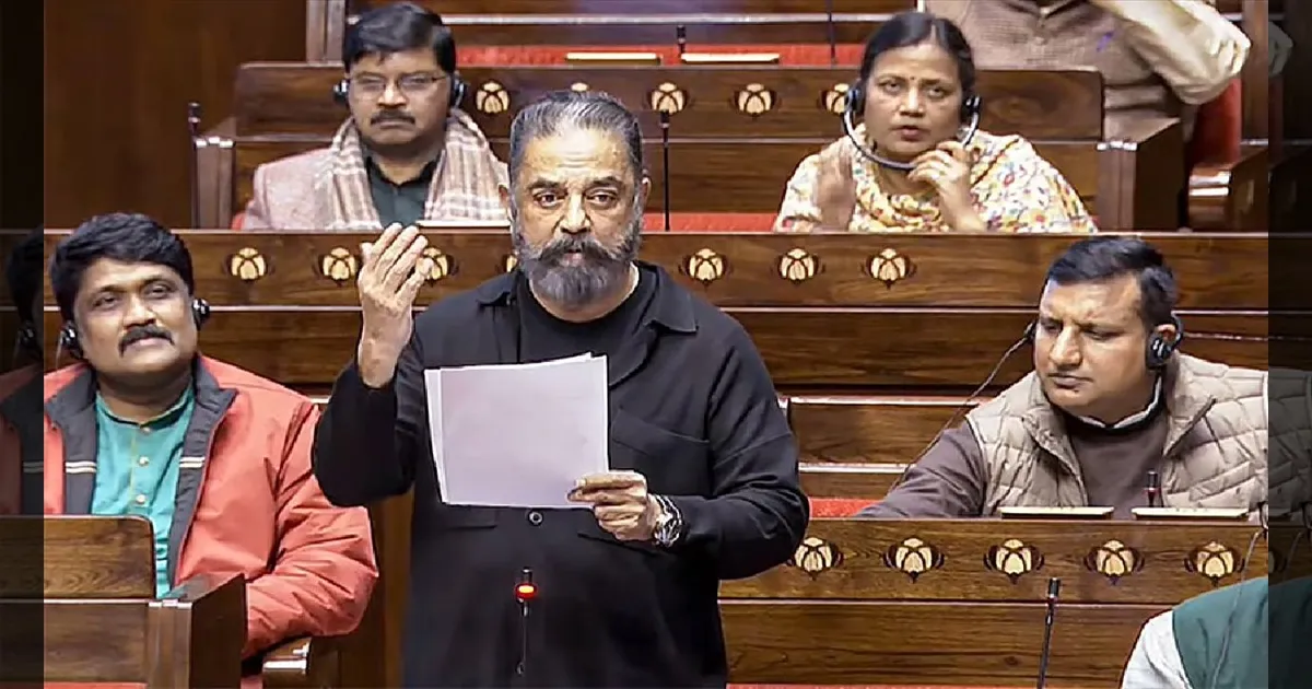 காந்தியின் பேரன், அண்ணாவின் மகன்! மாநிலங்களவையில் கமல்ஹாசன் ஆற்றிய கன்னி பேச்சு!