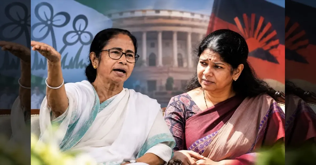 மம்தா–கனிமொழி சந்திப்பு: 2029 லோக்சபா தேர்தலுக்கு திமுக போடும் கணக்கு? தேசிய அரசியலில் புதிய திருப்பம்!