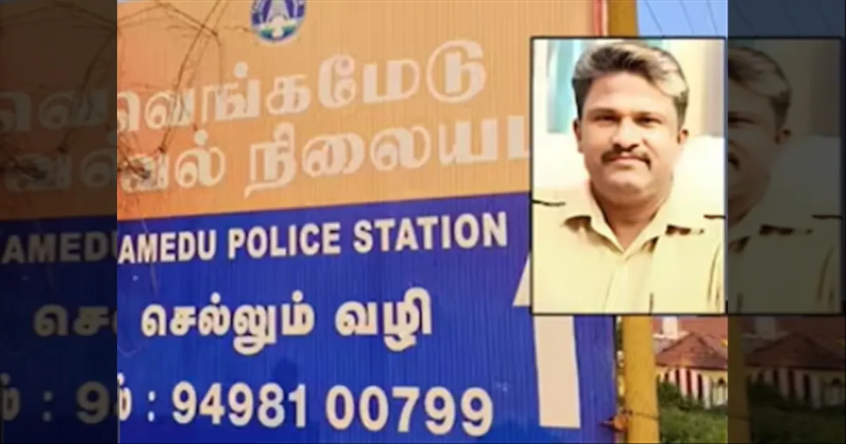 karur SI audio goes viral
