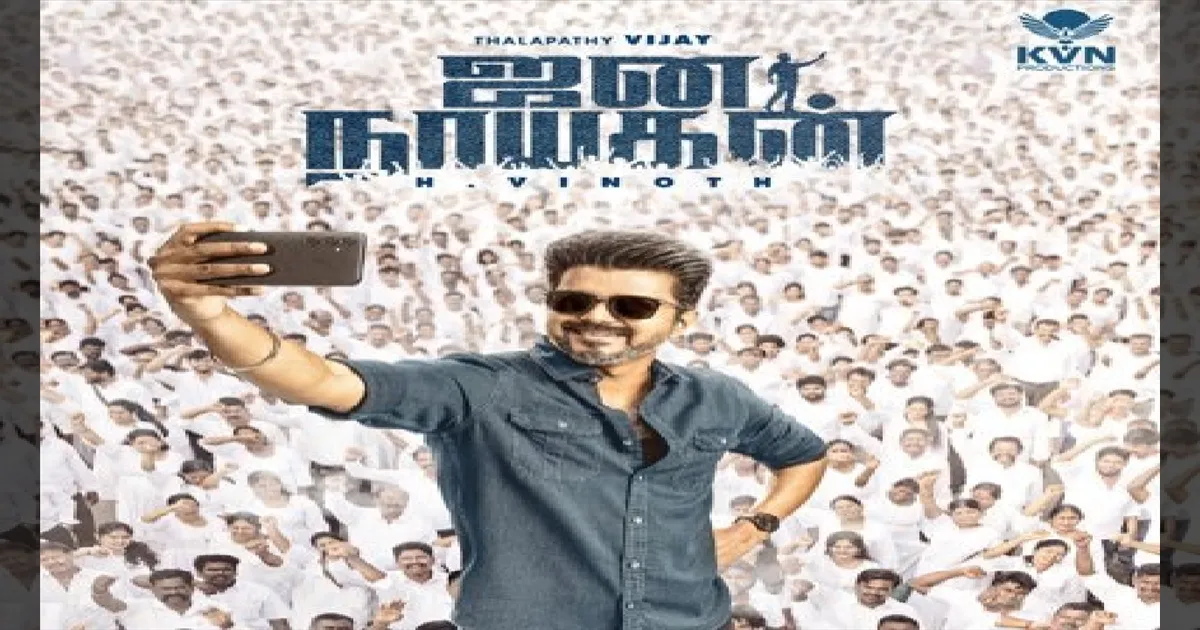 கேவிஎன் நிறுவனத்திற்கு பெரும் நஷ்டம்! ஈடுகட்ட மீண்டும் ஒரு படத்தில் நடிக்கிறார் விஜய்!