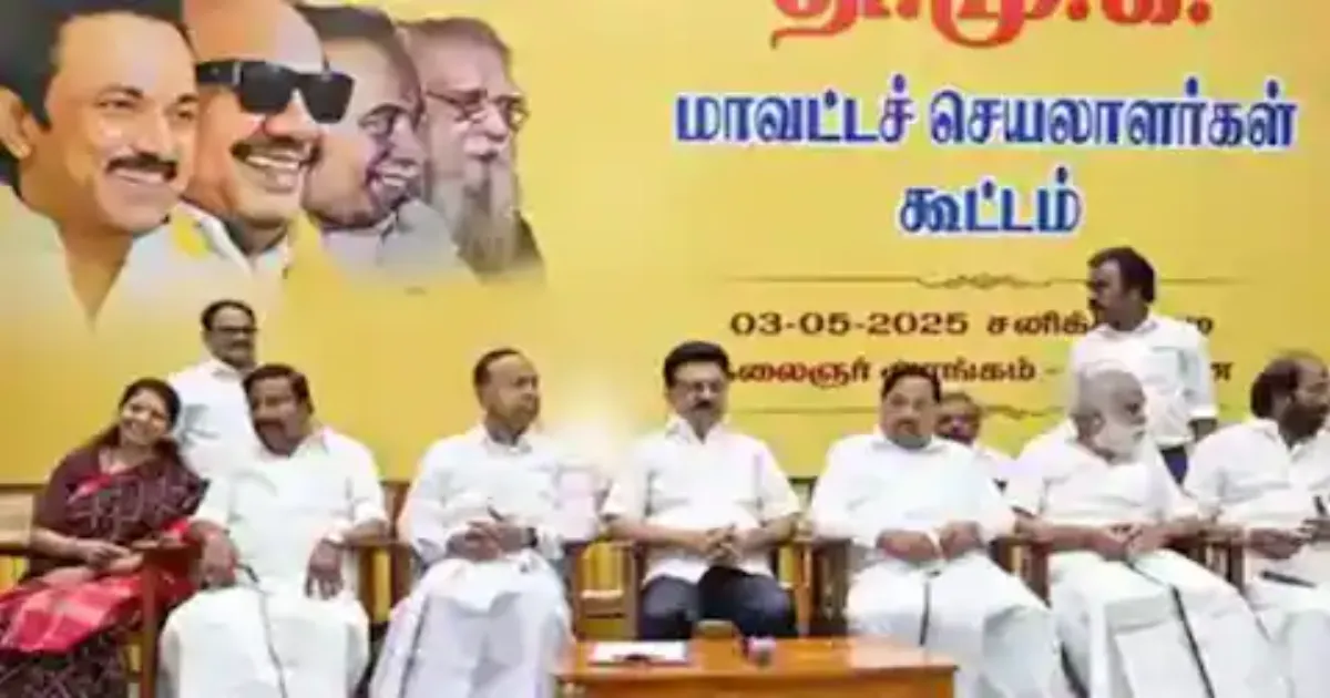 ஜூன் 1ல் திமுக பொதுக்குழு கூட்டம்! அடுத்தடுத்து நிறைவேறிய அதிரடி தீர்மானங்கள்...