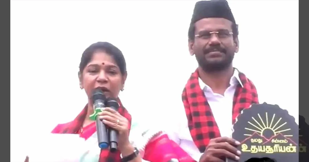 பிரிட்ஜ்க்கு பதிலா வாஷிங் மெஷின்...! எடப்பாடியை கிண்டலடித்த MP கனிமொழி..!!