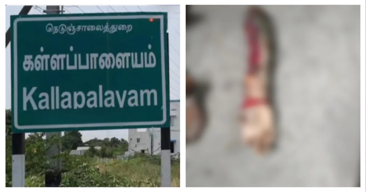 கோவையில் பகீர்! இரண்டு விரல்கள் வெட்டப்பட்டு துண்டாக கிடந்த மனித கை... தனியார் நிறுவனத்தில் பரபரப்பு