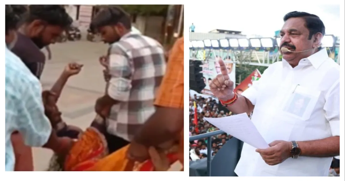 எங்க உயிர் அவ்வளவு மட்டமா போச்சா? - பிரச்சார கூட்டத்தில் எடப்பாடி செய்த செயலால் ஷாக்கான மக்கள்...!