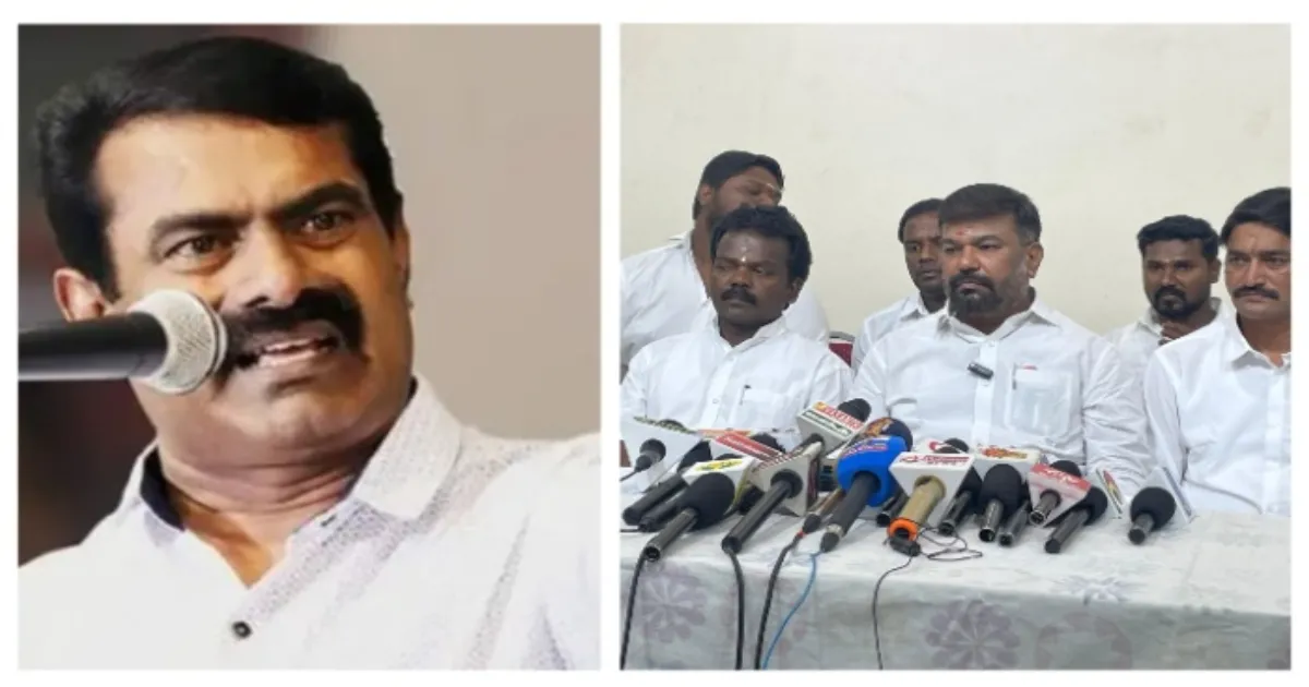“பிசிறு, மசுறு, வேசி மகனே”... காதும் கூசும் அளவிற்கு கடுஞ்சொற்களை வீசிய சீமான்... நா.த.க-விலிருந்து விலகி நிர்வாகிகள் பகீர் குற்றச்சாட்டு..!
