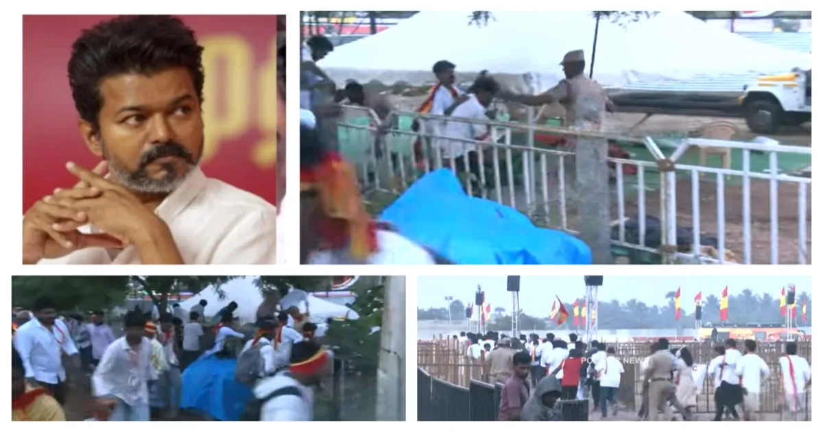 விடிந்ததும் விஜய்க்கு ஷாக்... தவெக தொண்டர்கள் மீது போலீஸ் தடியடி... தெறித்து ஓடிய இளைஞர்கள்...!