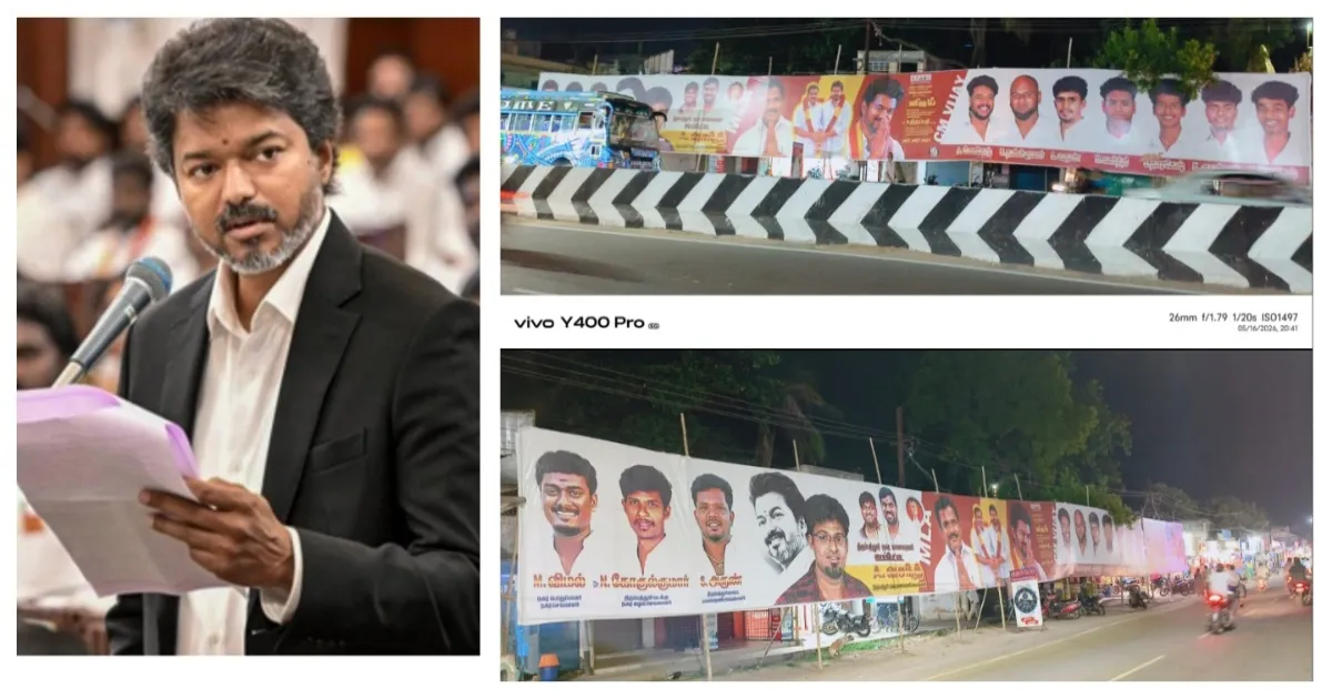 விஜய் வந்தும் விடியாத அவலம்... உயிர் பயத்துடன் நாளை  கடக்கும் பல்லடம் மக்கள்... கண்டுகொள்வாரா முதல்வர்?