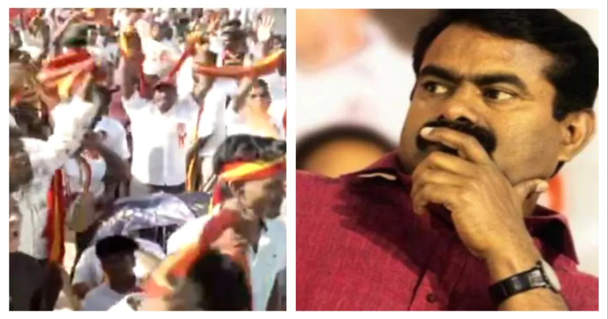 “யாரை பார்த்து அணில்-ன்னு சொன்ன” - மதுரை மாநாட்டில் சீமானை சிதறவிட்ட தவெக தொண்டர்கள்...!