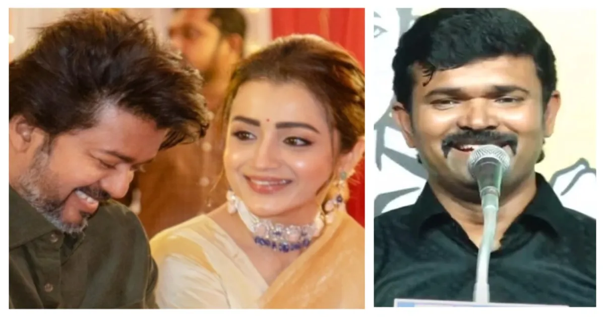 த்ரிஷா முன்னேற்றத்திற்காக எதையும் செய்வார்... விஜயை சரமாரியாக சாடிய சாட்டை துரைமுருகன்...!