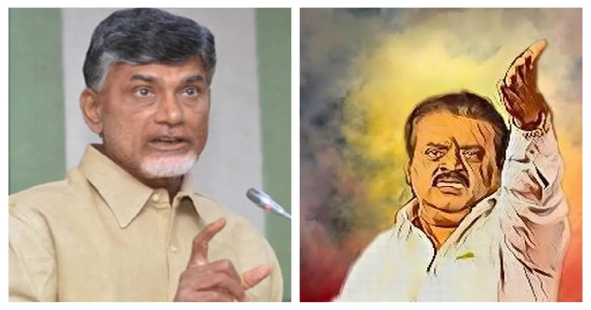 “தூக்கி அடிச்சிடுவேன் பாத்துக்கோ...” - விஜயகாந்த் ஸ்டைலில் எதிர்க்கட்சிகளை எச்சரித்த சந்திரபாபு நாயுடு...! 