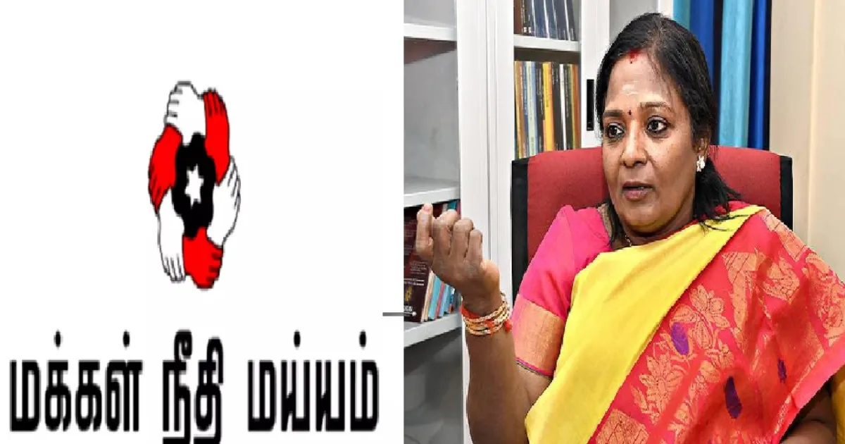 பெயரிலேயே வைத்துக்கொண்டு மன்னிப்பு கேட்கச் சொல்வது சரியா? தமிழிசைக்கு மநீம நிர்வாகி கேள்வி!!