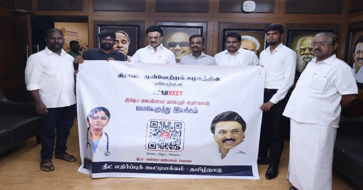 நீட் ஒழிப்பே நிரந்தர தீர்வு! அரசியல் கடந்து ஆதரவு தர திமுக தலைவர் மு.க.ஸ்டாலின் அழைப்பு!