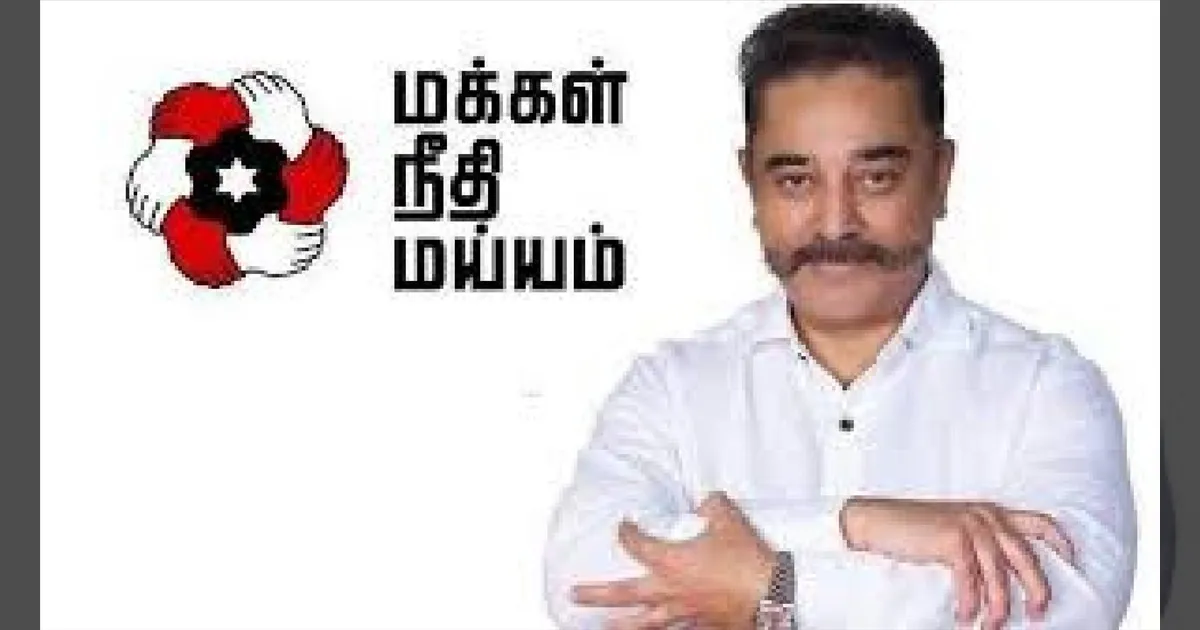 கமல்ஹாசன் தலைமையில் அவசர கூட்டம்! தேர்தல் நிலைப்பாடு குறித்து நாளை முக்கிய முடிவு!