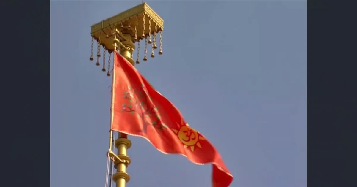 அயோத்தியில் பறக்கிறது ராம ராஜ்ஜியத்தின் கொடி!! அசோக் சின்ஹாலின் ஆத்மா சாந்தியடையும்!! யோகி உருக்கம்!