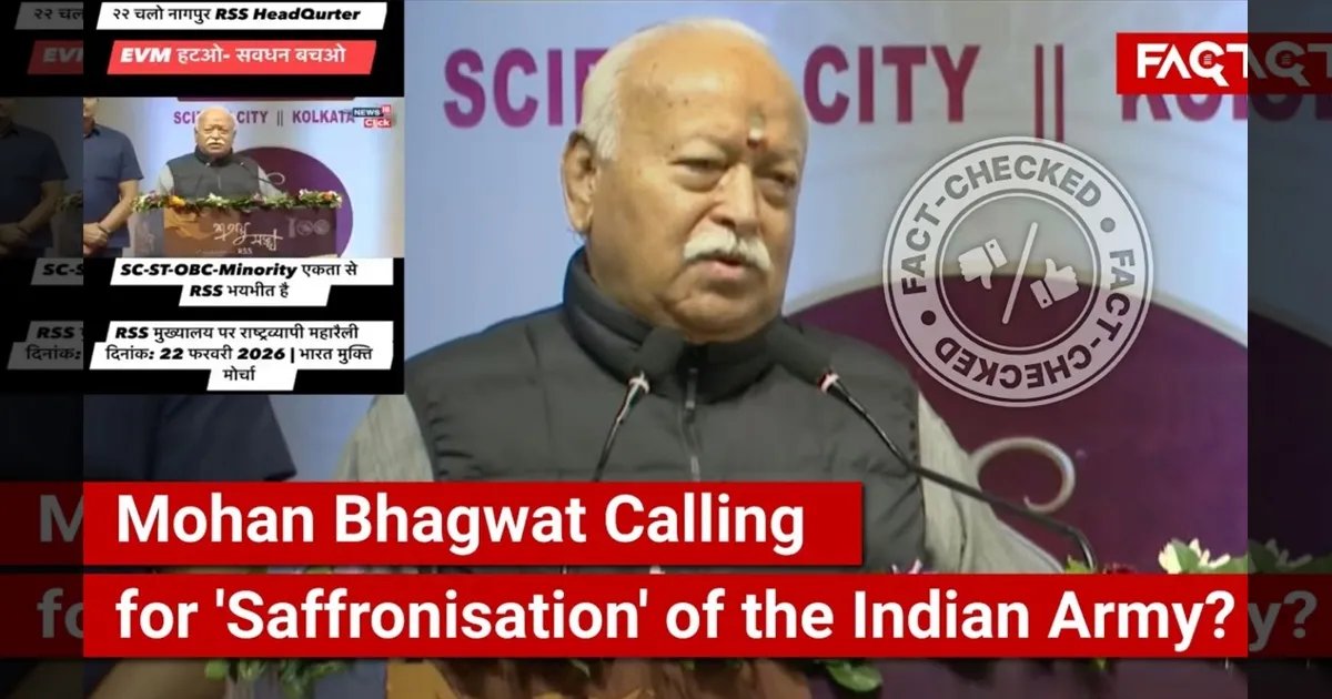 ராணுவத்தை காவிமயமாக்க வேண்டும்! ஆர்.எஸ்.எஸ். சர்ச்சை வீடியோ! மோகன் பகவத் பேசியது என்ன? உண்மை கண்டறியும் குழு தகவல்!