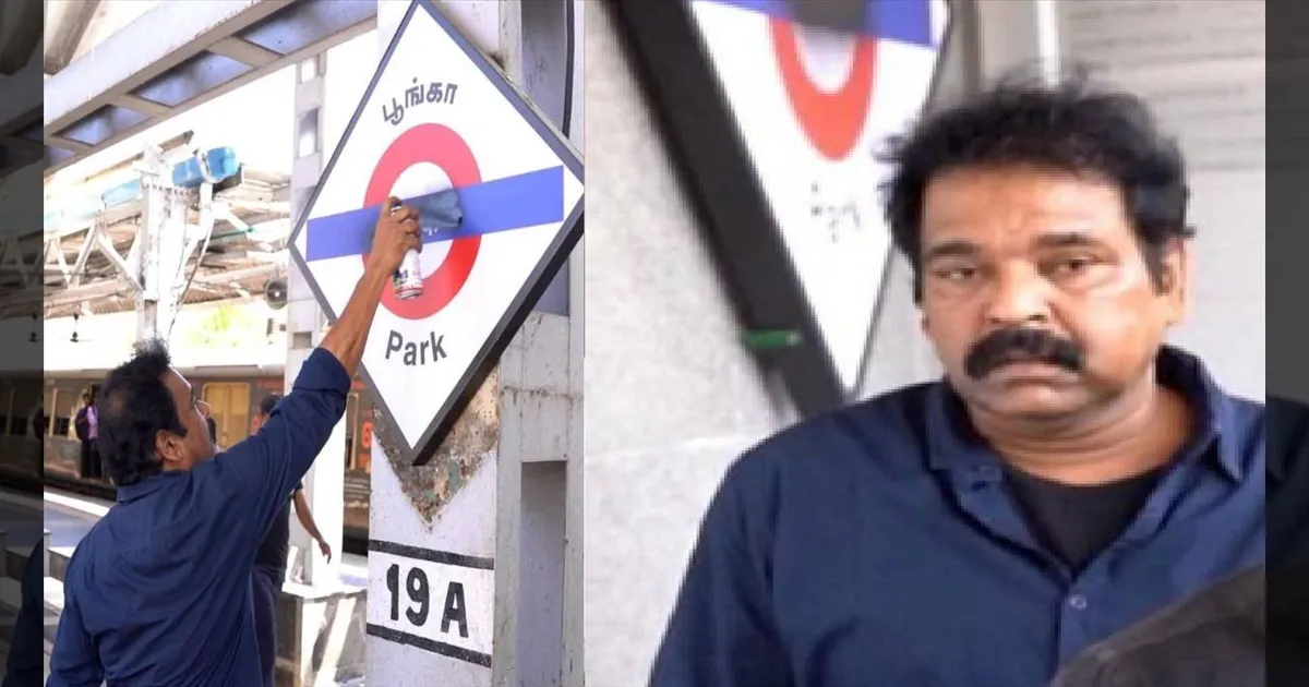 மொழிப்போரில் ஒரு உயிர் பலி! ஹிந்தி திணிப்பு எதிர்ப்பு போராட்டத்தில் காயமடைந்த மே 17 இயக்க தோழர் சிவக்குமார் காலமானார்!