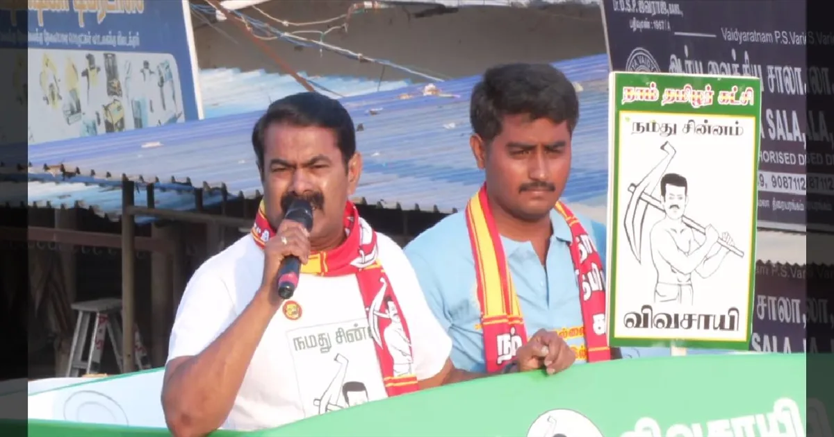 இரு திராவிட கட்சிகளுக்கும் ஒரே மாற்று நாம் தமிழர்! திருத்தணியில் சீமான் அதிரடி பேச்சு!