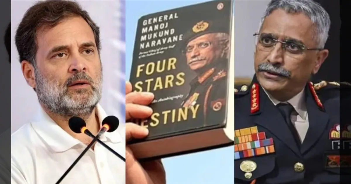 நரவனேவின் சர்ச்சை புத்தகம்!! வெளிநாடுகளில் விற்பனை ஜரூர்! ஆன்லைனில் கசிந்ததால் டெல்லி போலீஸ் தீவிரம்!