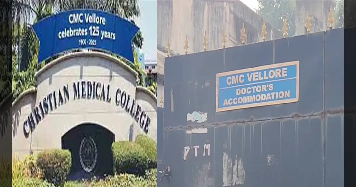 ஊழியர் வீட்ல நடந்த சோதனை! தேவையில்லாமல் CMC பெயரை இழுக்க வேண்டாம் என நிர்வாகம் வேண்டுகோள்!