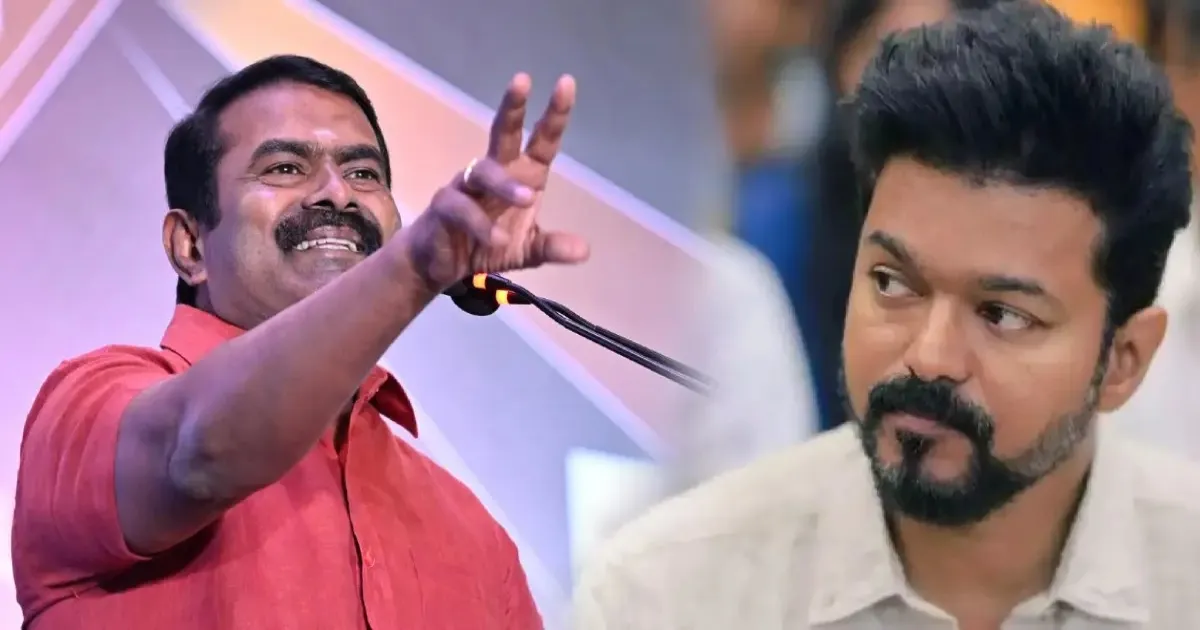 “டேய்... உன் வீட்டு வாசல்ல எவன்டா வந்து நின்னான்?” - விஜய்யை ஒருமையில் விளாசிய சீமான்...!