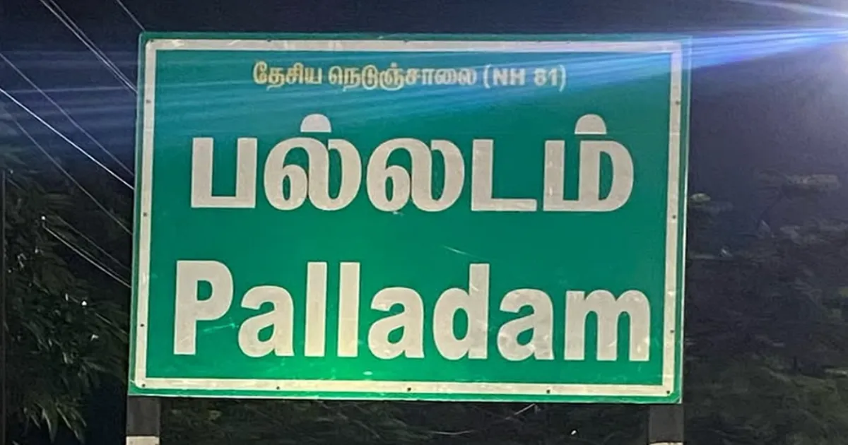 பல்லடம் சுடுகாட்டில் நரபலியா?... அச்சத்தில் உறைந்த மக்கள்... குழி தோண்டிய போலீசாருக்கு காத்திருந்த அதிர்ச்சி...!