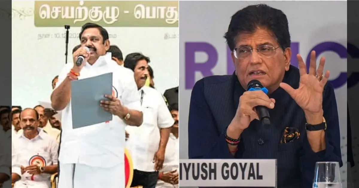 சென்னை வருகிறார் பியூஸ் கோயல்!! எடப்பாடி வீட்டில் தயாராகும் விருந்து! தொகுதி பங்கீடு அச்சாரம்!