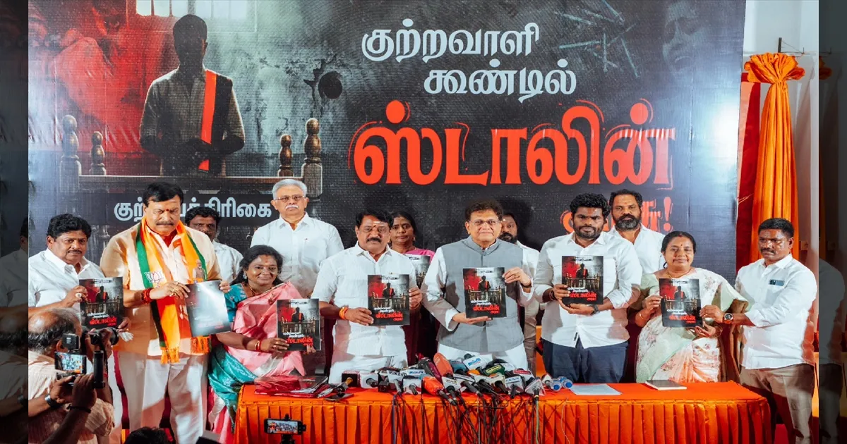 குற்றவாளி கூண்டில் ஸ்டாலின் அரசு! திமுக மீது பாஜக பகிரங்க குற்றச்சாட்டு அறிக்கை!