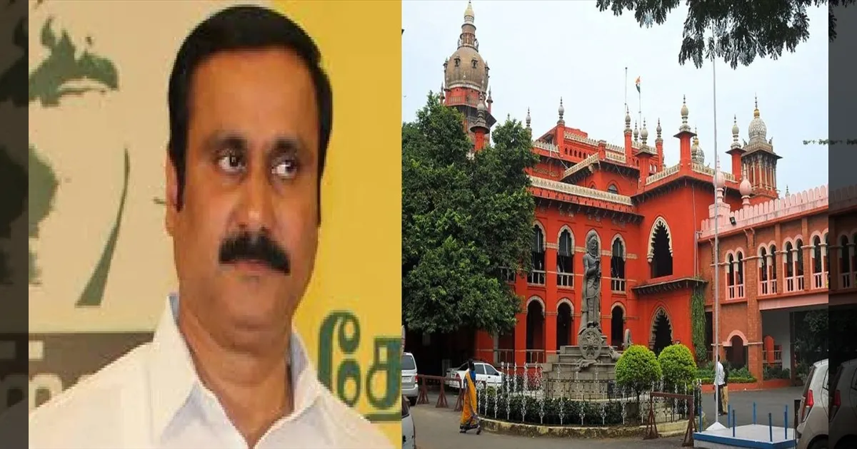 அன்புமணிக்கு எதிரான வழக்கிற்கு தடை! பாமக உட்கட்சி மோதலில் உயர்நீதிமன்றம் உத்தரவு!
