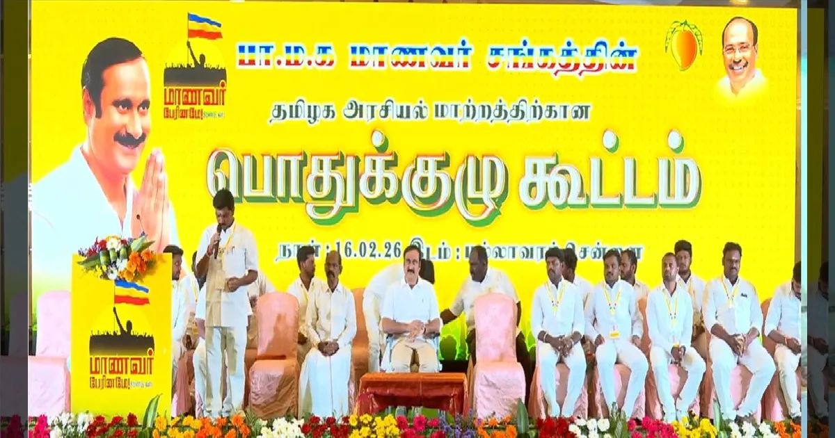 எதுக்கு விசில்? சத்தத்தை குறைங்க! பாமக மாணவர் சங்க கூட்டத்தில் அன்புமணி அதிரடி!