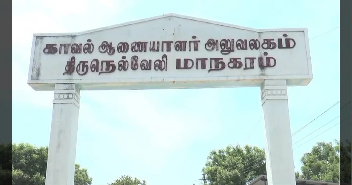 பாளையங்கோட்டை அரிவாள் வெட்டுச் சம்பவம்: “அரசியல் உள்நோக்கம் இல்லை!” – காவல்துறை அதிரடி விளக்கம்!