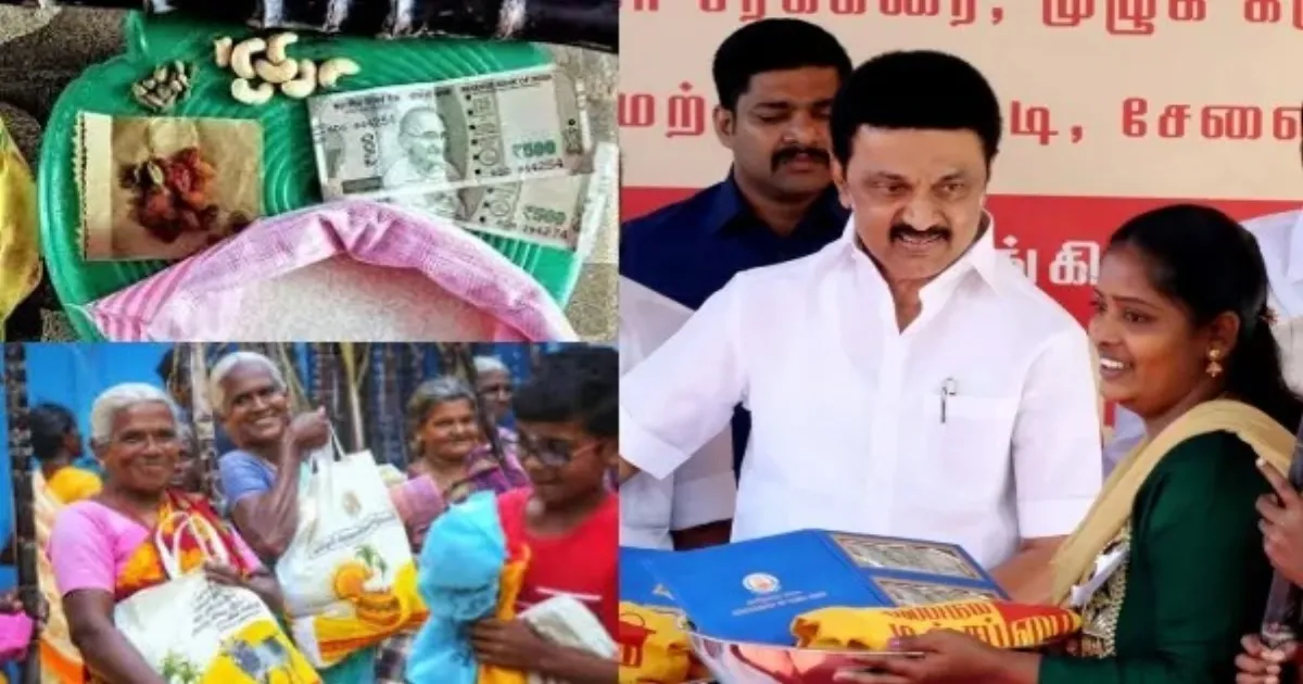 மக்களே தயாரா?... ரேஷன் அட்டைதாரர்களுக்கு ரூ.3000... பொங்கல் பரிசை அள்ளித் தர காத்திருக்கும் தமிழக அரசு...!