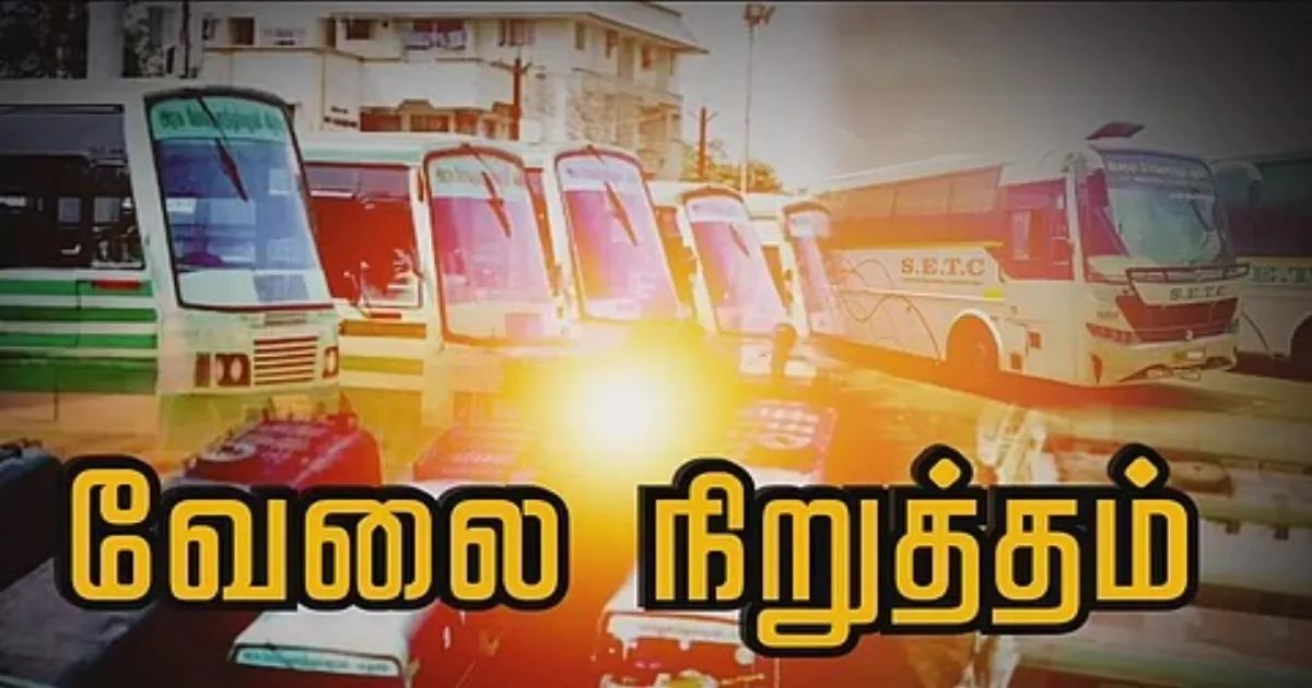 நாடு முழுவதும் பந்த்... இன்று பேருந்துகள் ஓடுமா? ஓடாதா? - தமிழக அரசு சொல்வது என்ன?