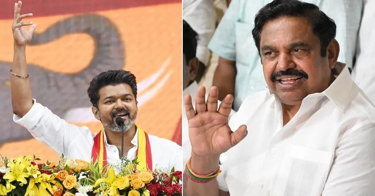பிள்ளையார் சுழியா? சூறாவளியா?... விஜயை கூட்டணிக்குள் இழுக்க இபிஎஸ் போட்ட மெகா கணக்கு... சைலண்ட் மோடில்  தவெக...!