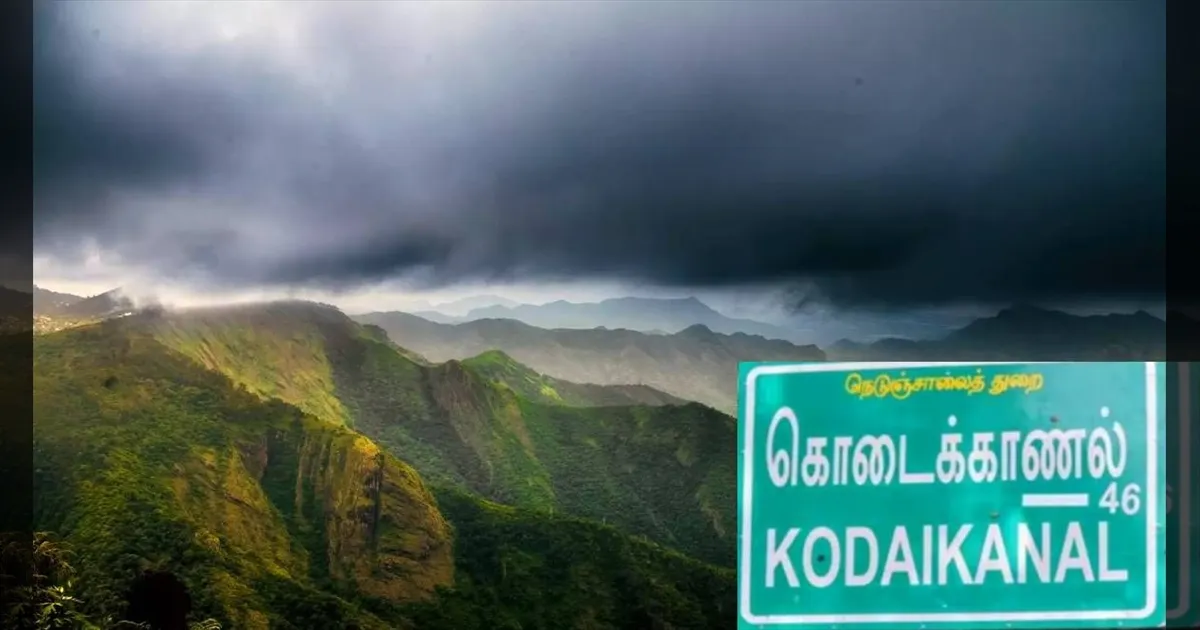 31ஆம் தேதி வரை ஃப்ரீ என்ட்ரி..! கொடைக்கானல் சுற்றுலாப் பயணிகளுக்கு ஹேப்பி நியூஸ்..!!