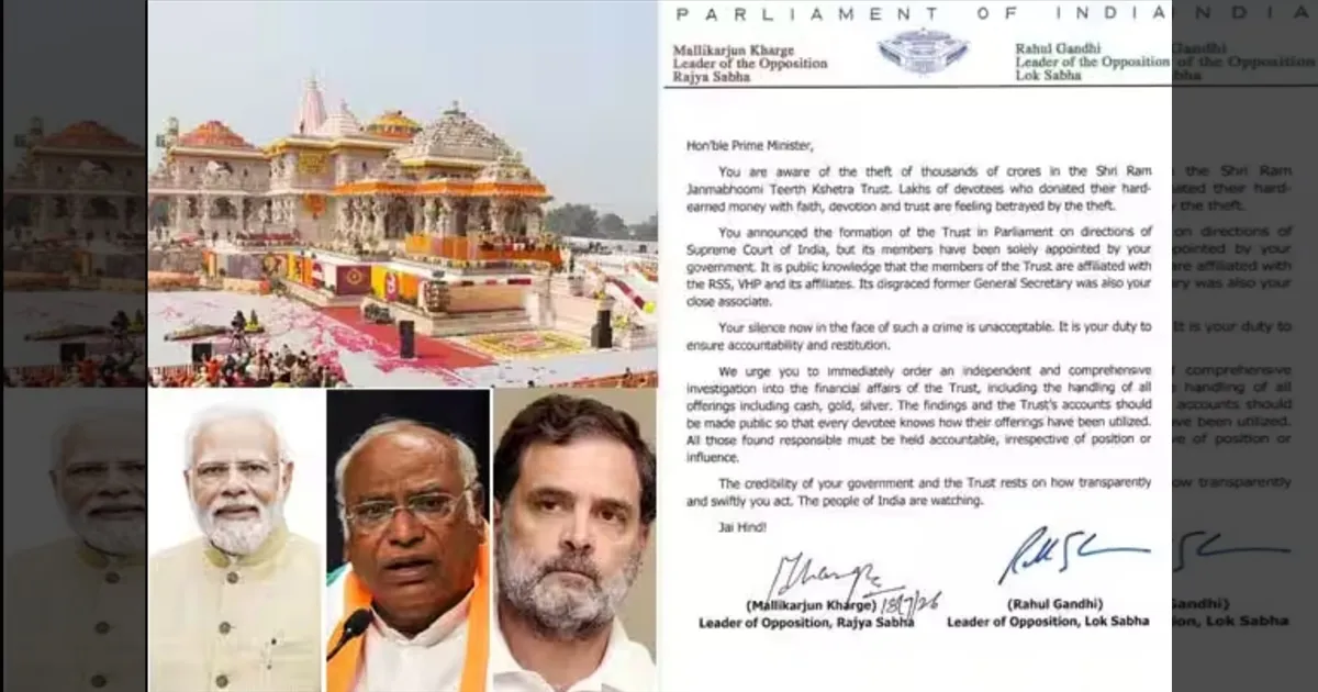 அயோத்தி ராமர் கோயில் நன்கொடை முறைகேடு விஸ்வரூபம்? பிரதமர் மோடிக்கு ராகுல்-கார்கே கூட்டாக கடிதம்!
