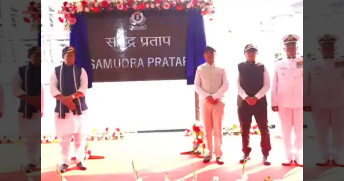 சமுத்திர பிரதாப்!!! இந்தியாவின் தன்னம்பிக்கையை அதிகரிக்கும் கப்பல்!!  ராஜ்நாத் சிங் பாரட்டு!