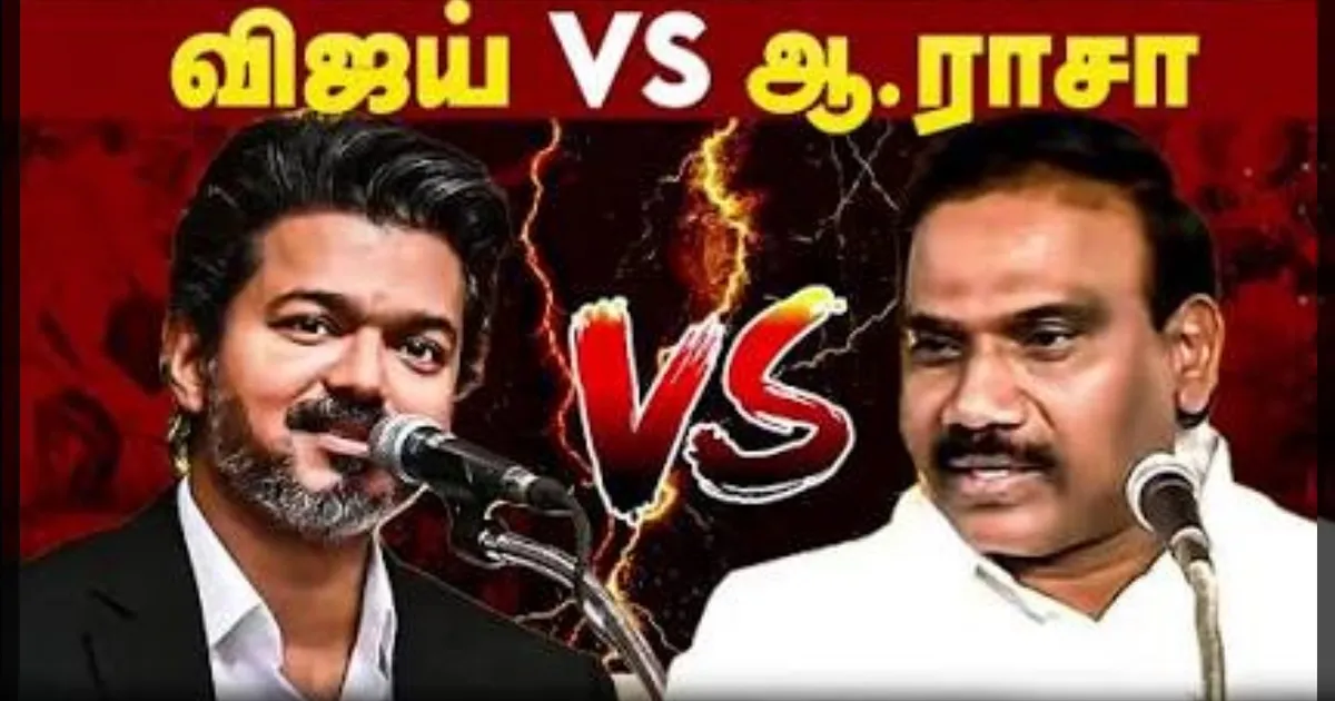 முதல்வர் விஜய் குறித்து அவதூறு பேச்சு! ஆ.ராசா மீது பாய்ந்தது வழக்கு! விரைவில் கைது?!