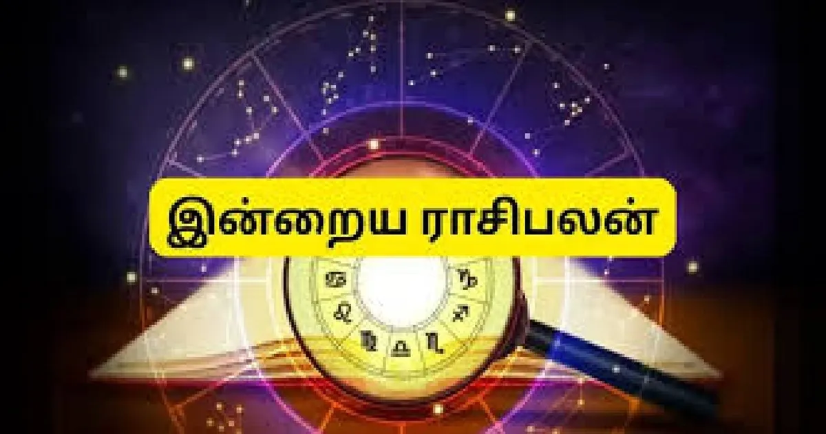 இன்றைய ராசிபலன் (25-01-2026)..!! இந்த ராசிக்கு இன்று அதிர்ஷ்டம் கொட்டப்போகுது..!!